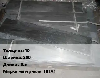 Аноды никелевые 10х200 L=0.5 НПА1